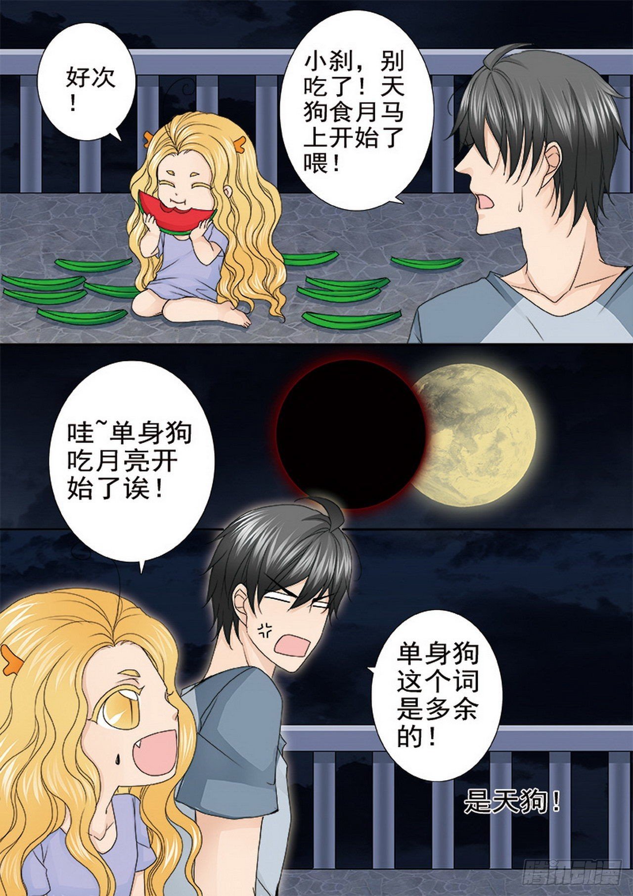 第四百六十六话