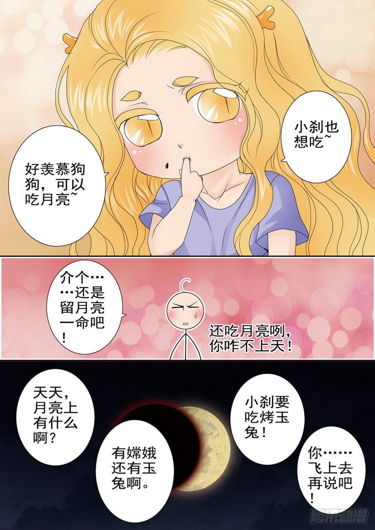 第四百六十六话