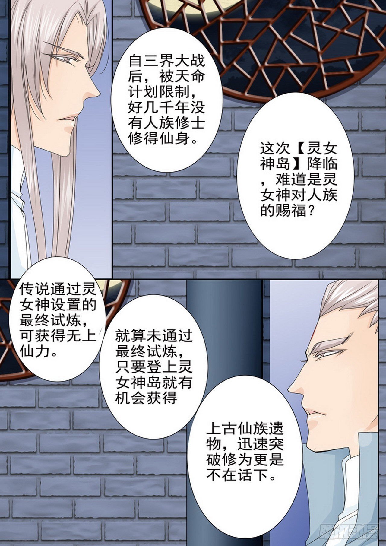 第四百六十六话