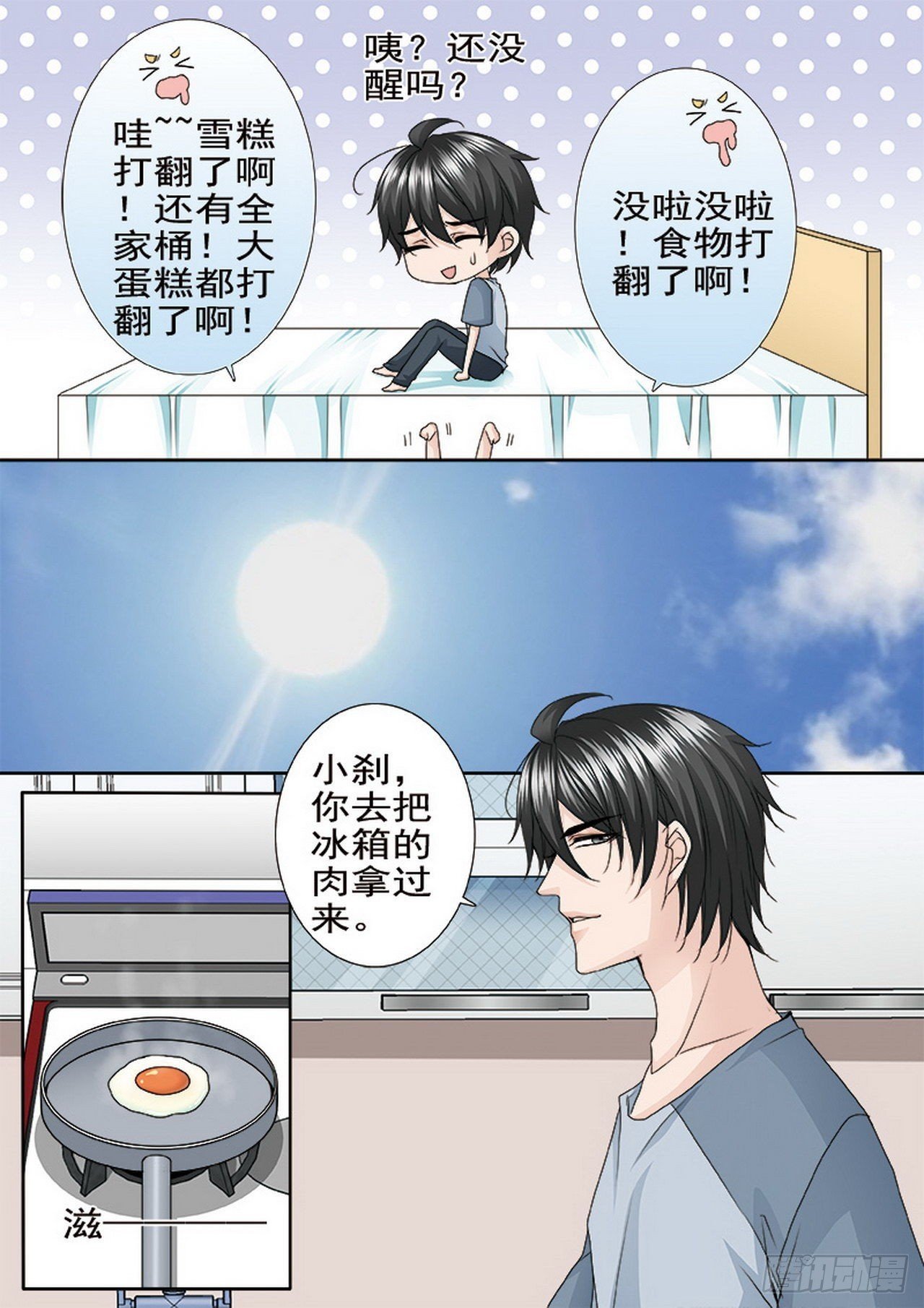 第四百六十七话