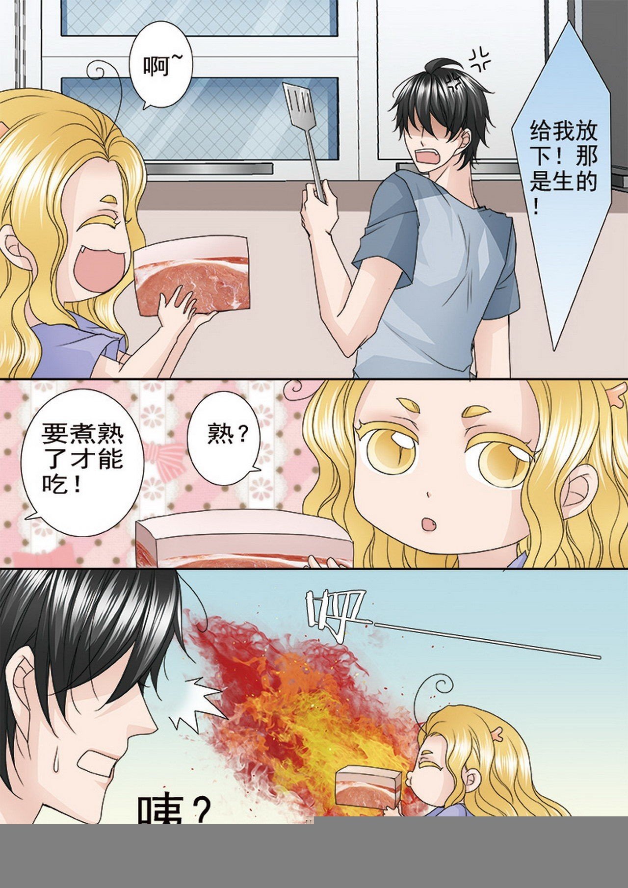 第四百六十七话