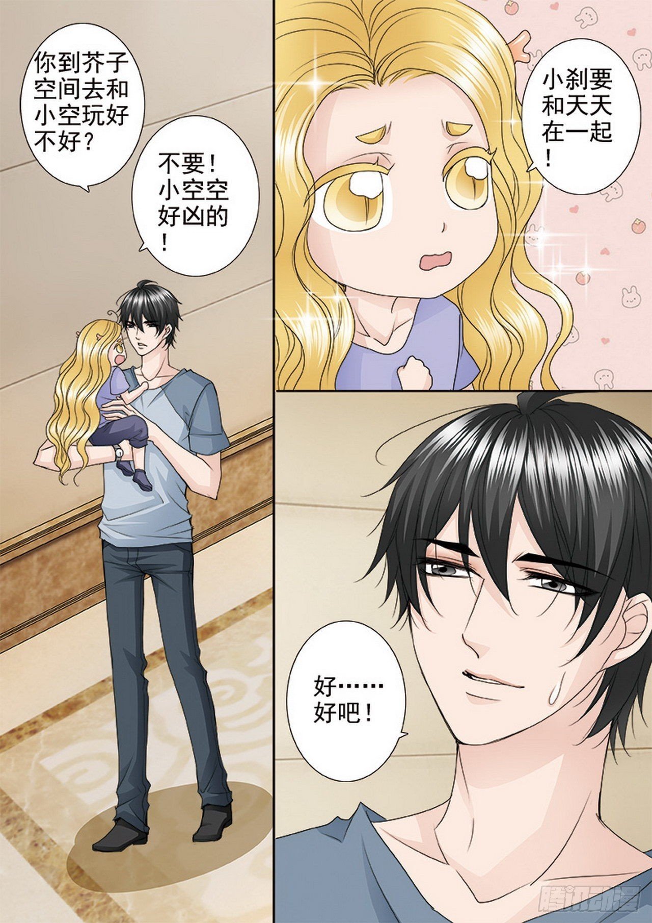 第四百六十七话