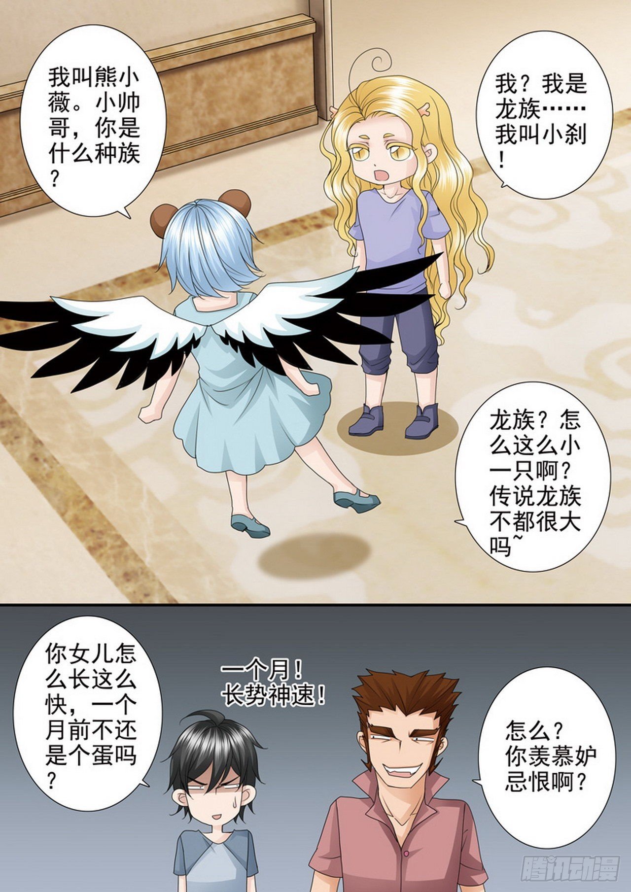 第四百六十八话