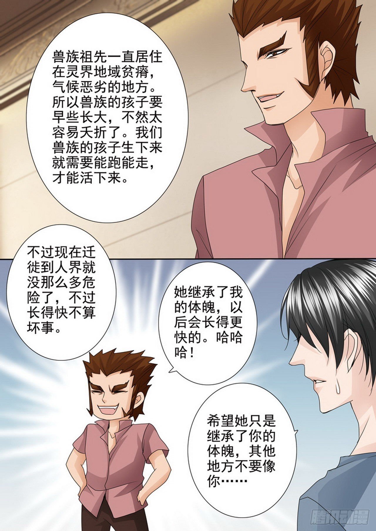 第四百六十八话