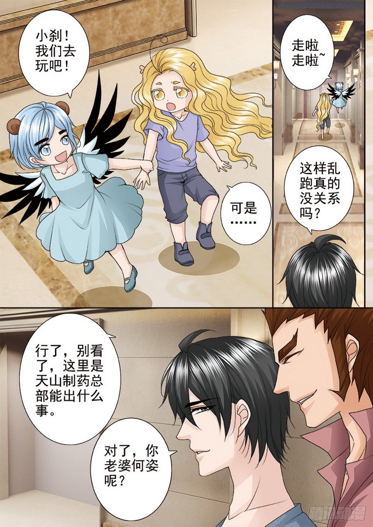 第四百六十八话
