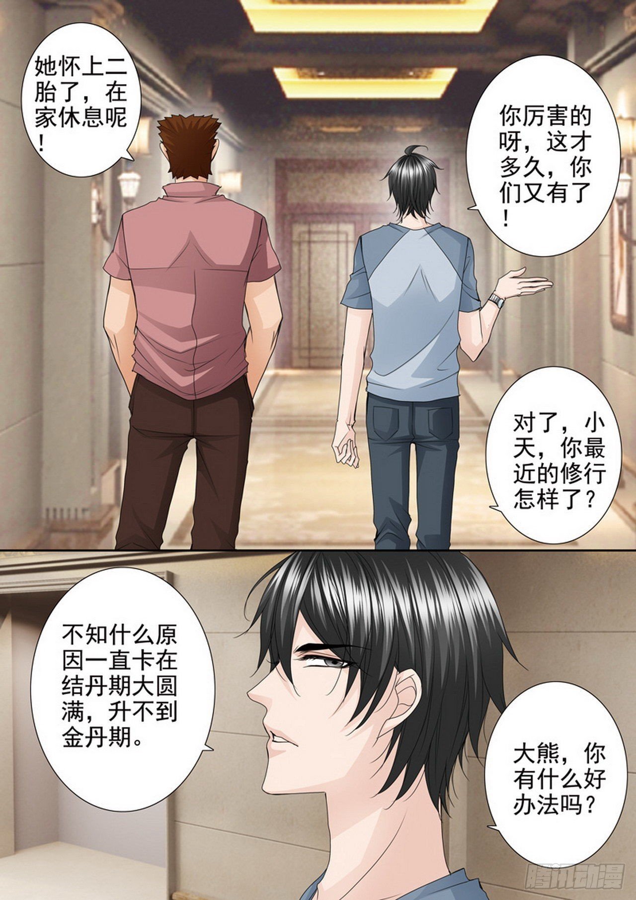 第四百六十八话