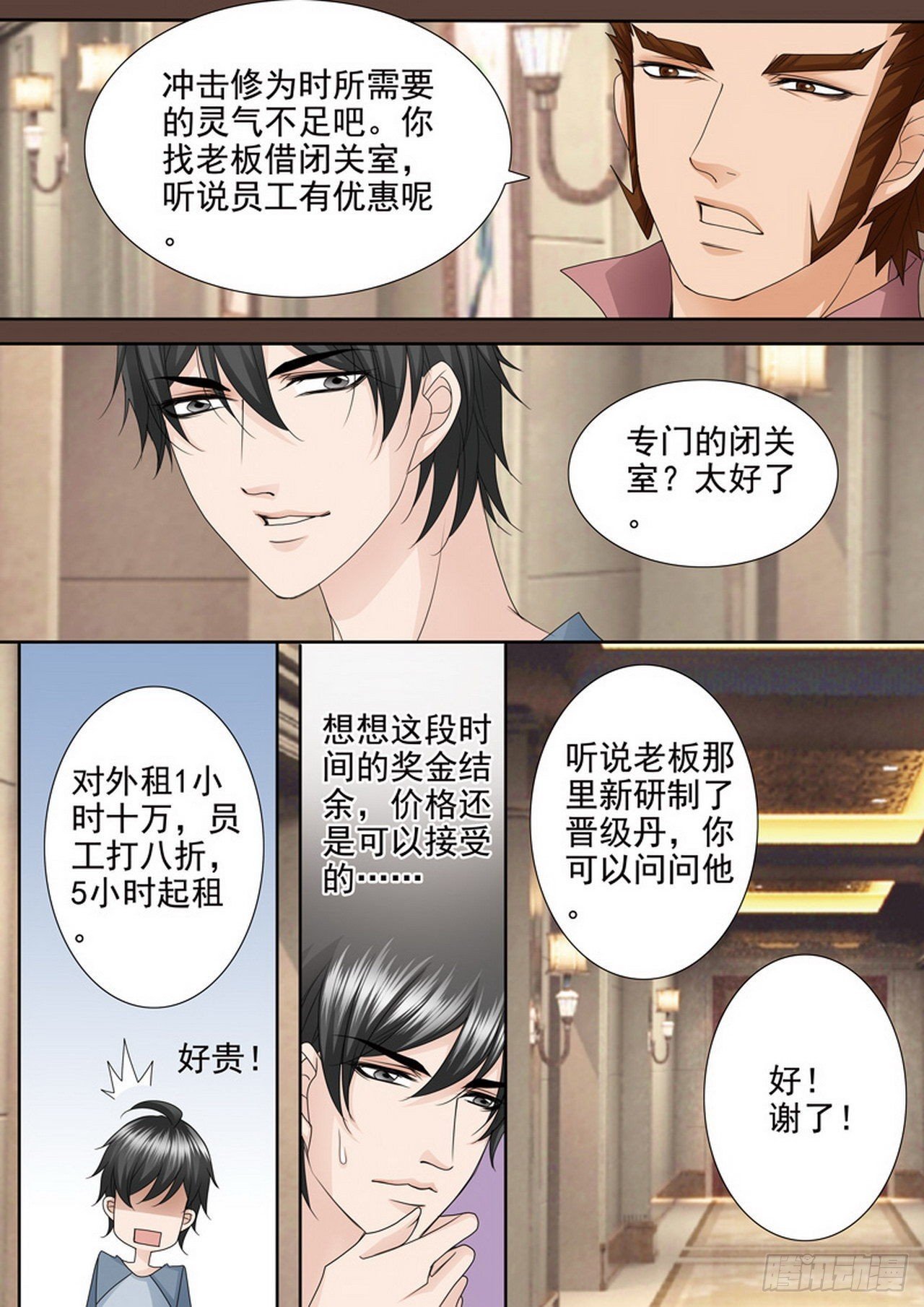 第四百六十八话