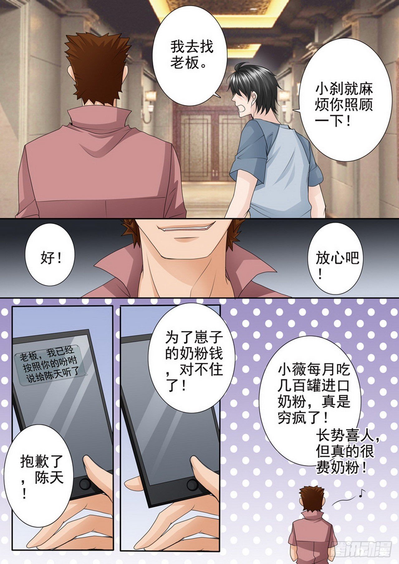 第四百六十八话