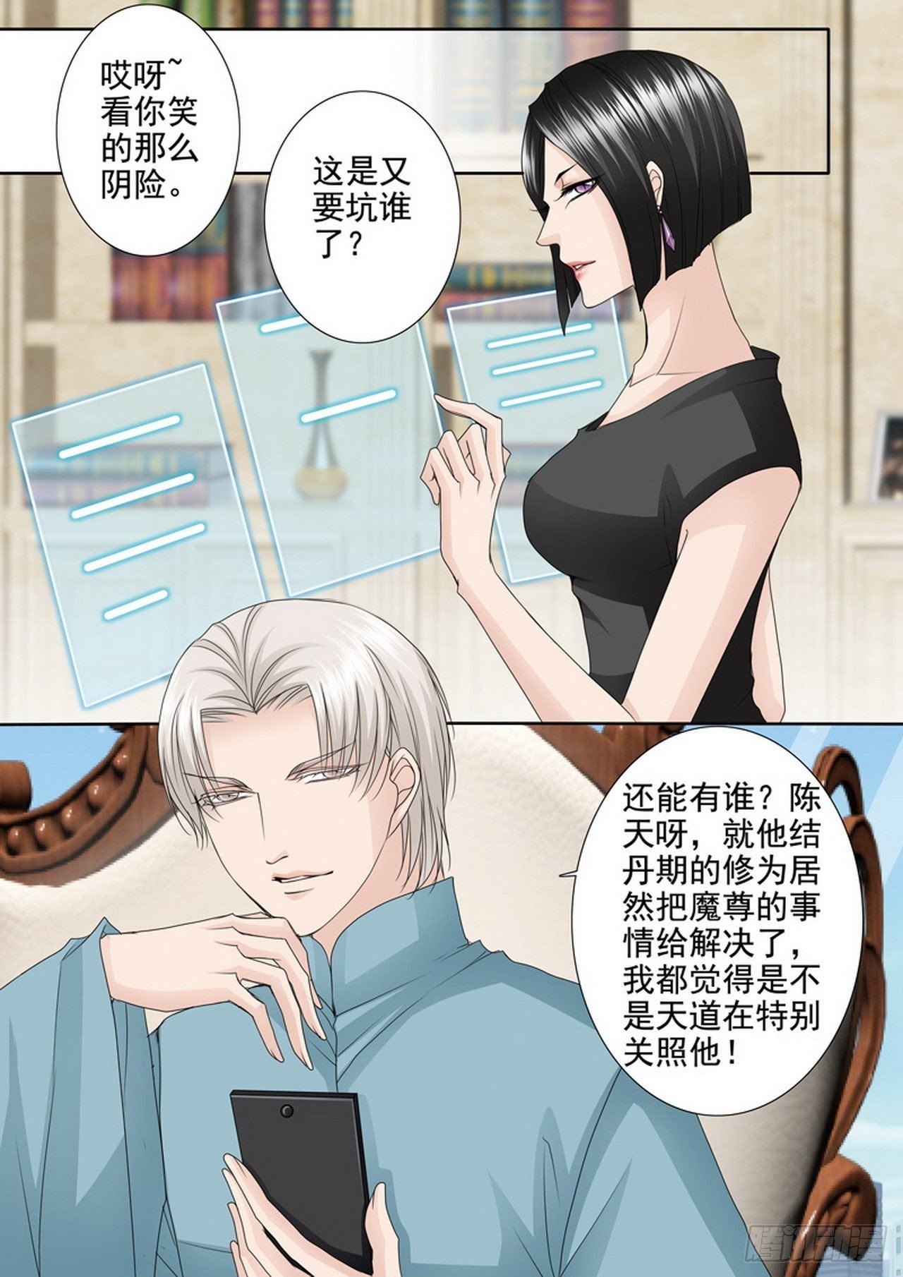 第四百六十八话