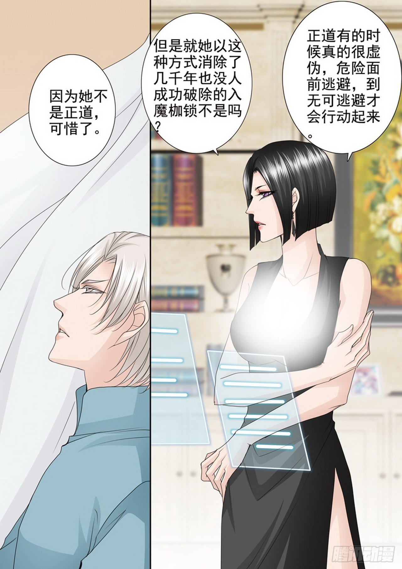 第四百六十九话