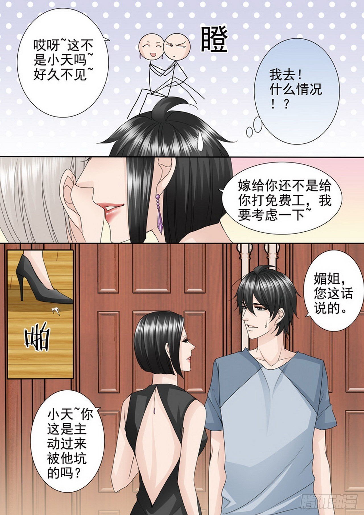 第四百六十九话
