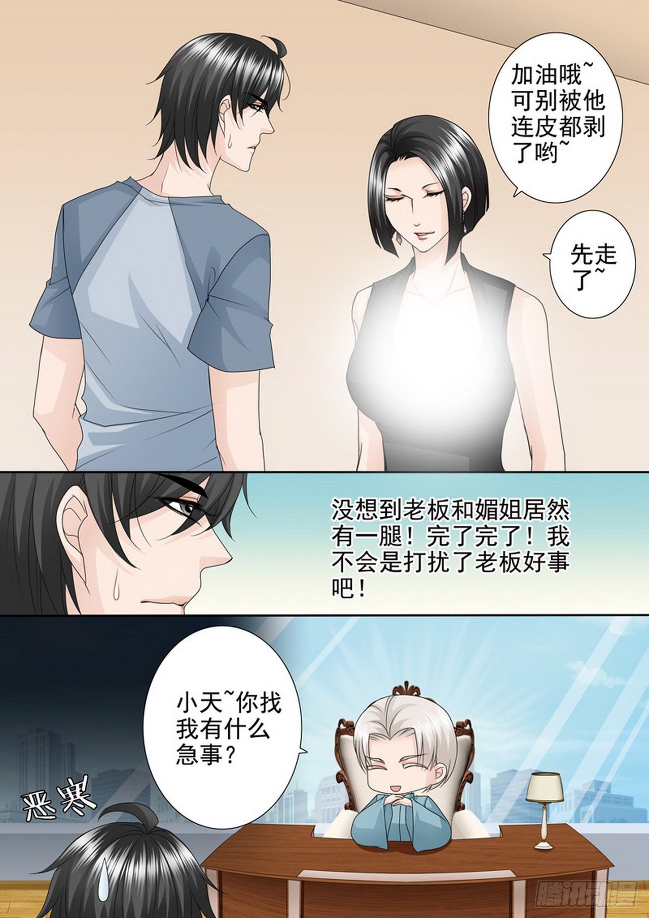 第四百六十九话