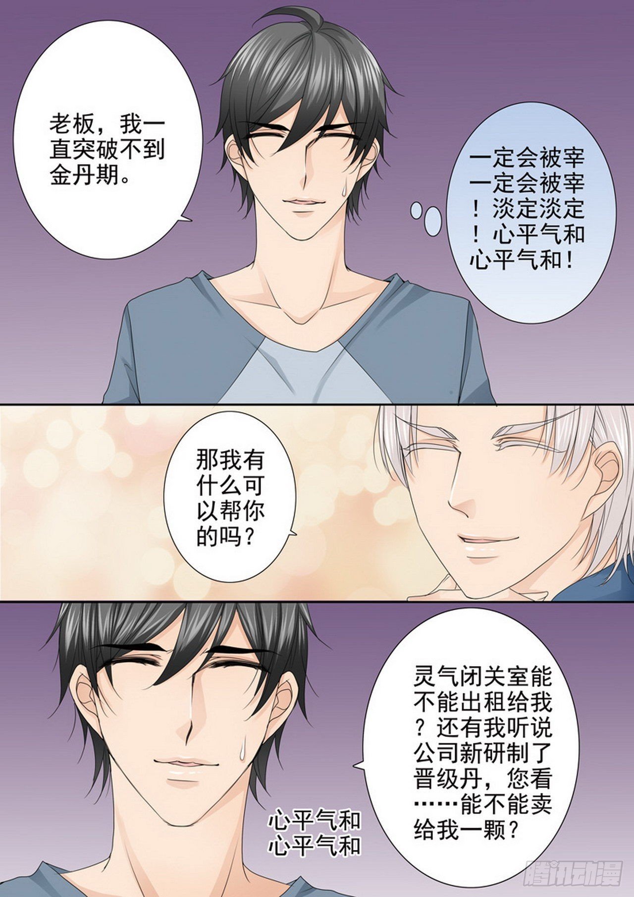 第四百六十九话