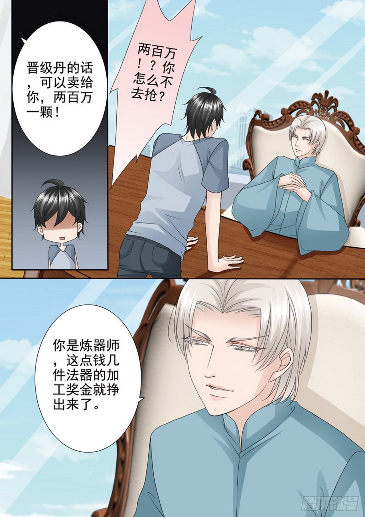 第四百七十话
