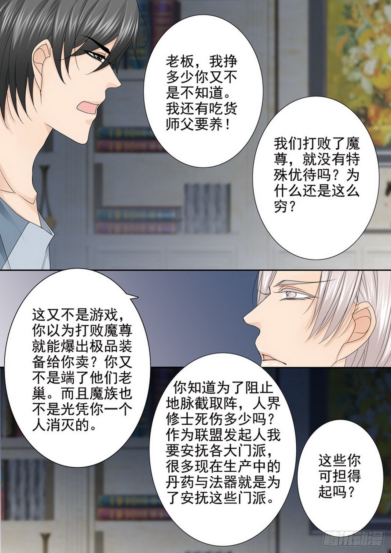 第四百七十话