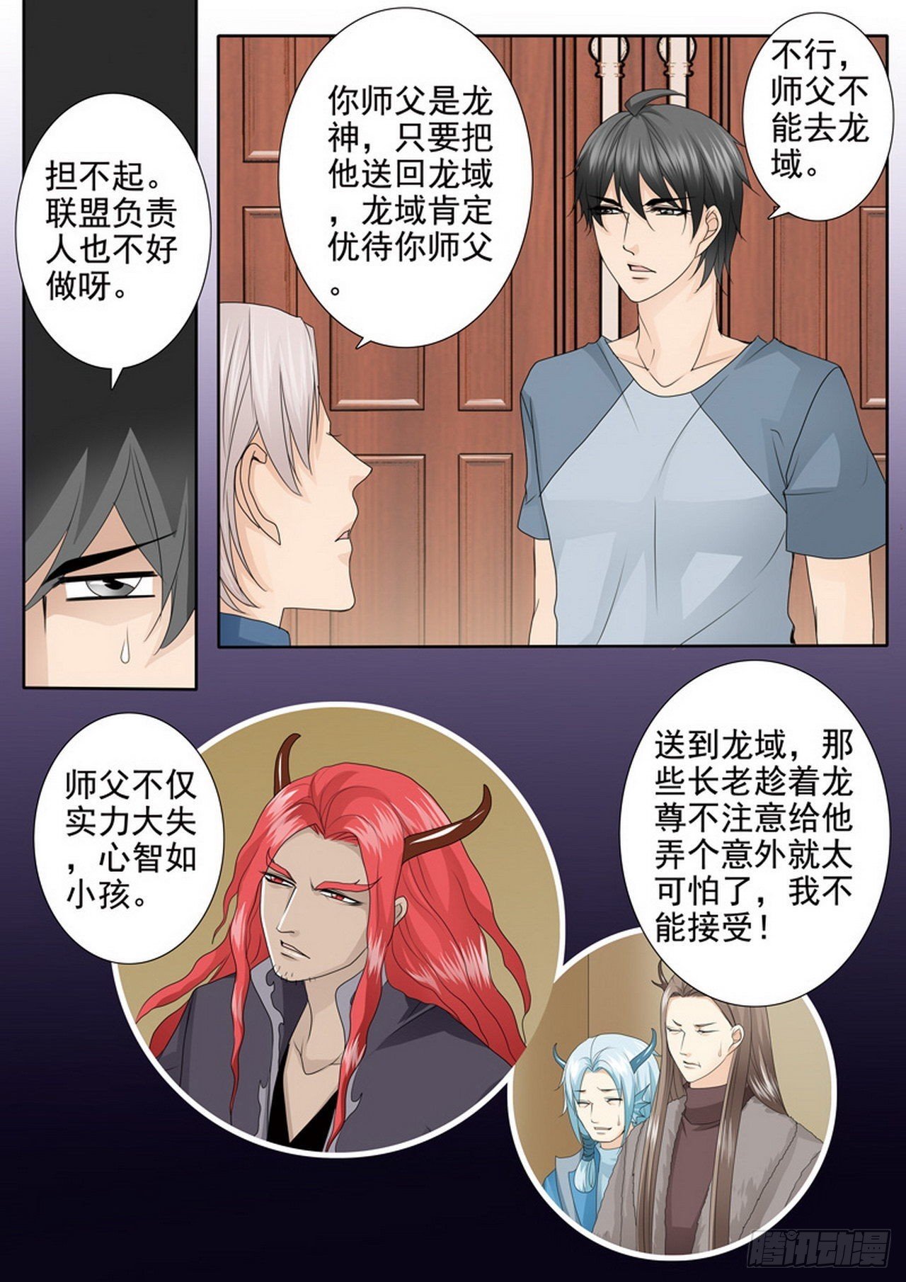第四百七十话