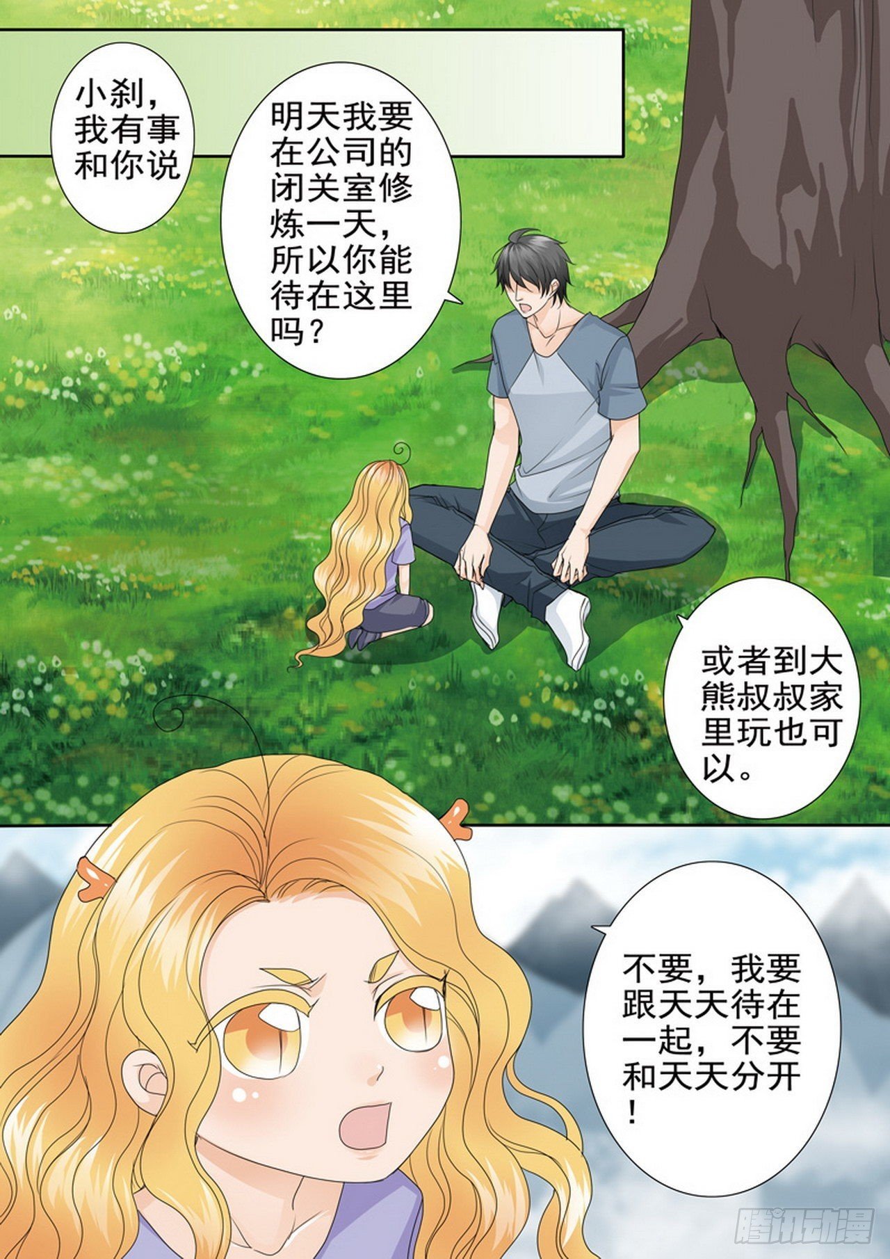 第四百七十话