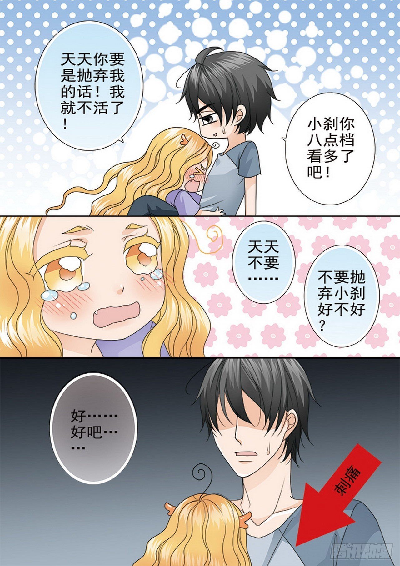 第四百七十话