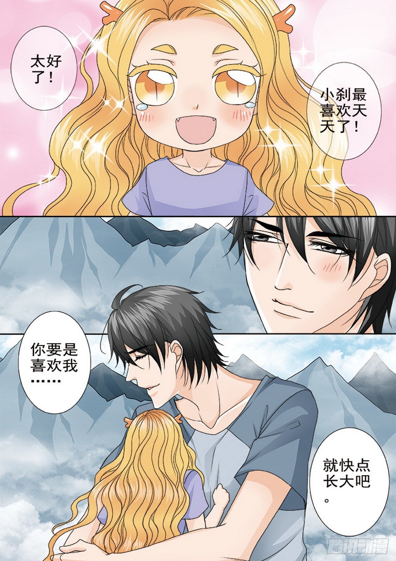 第四百七十话