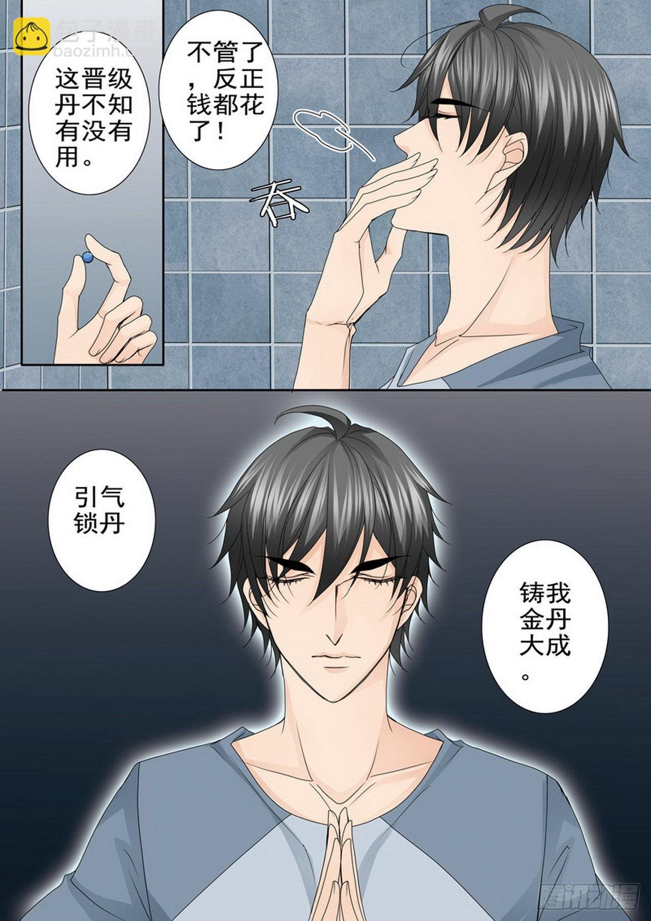 第四百七十一话