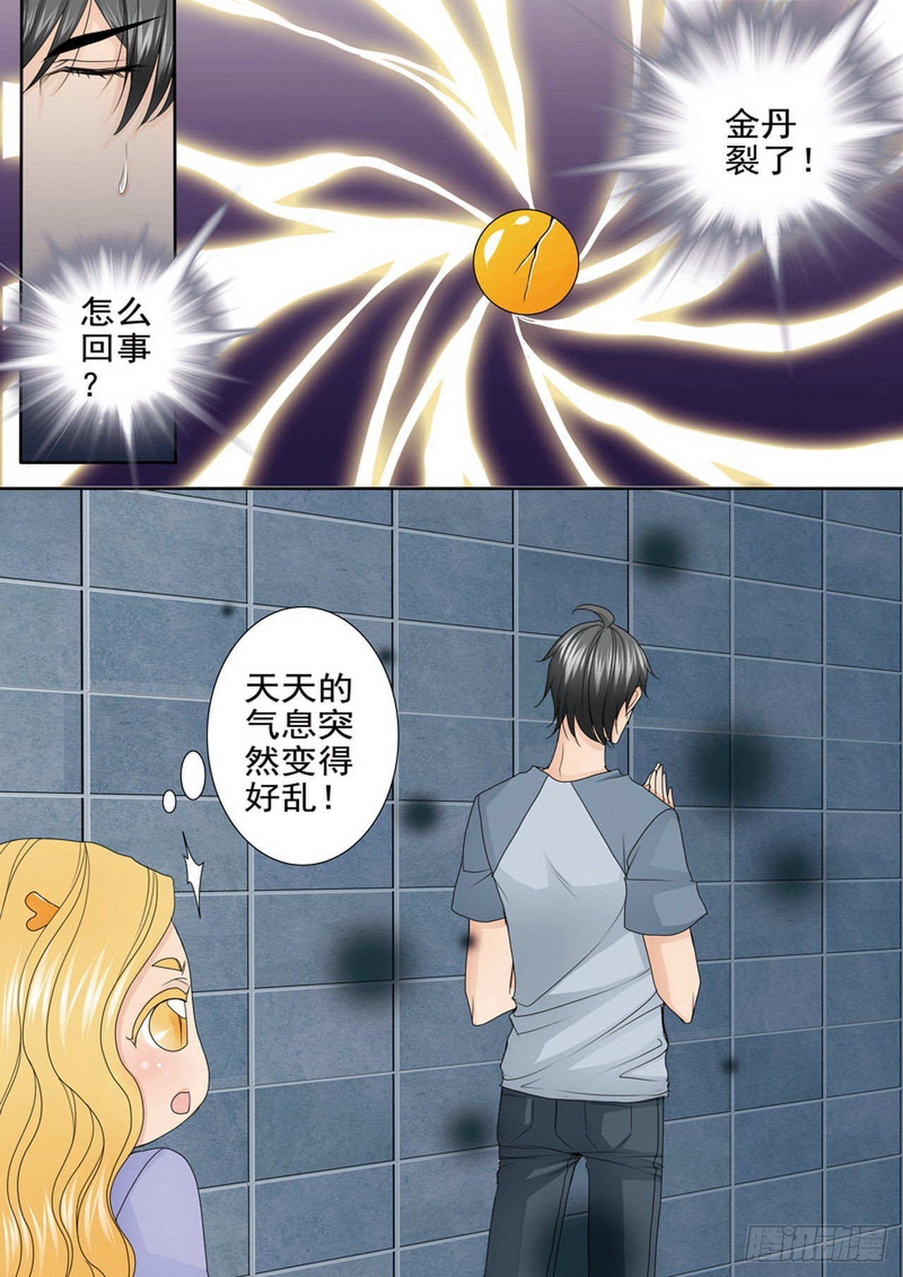 第四百七十一话