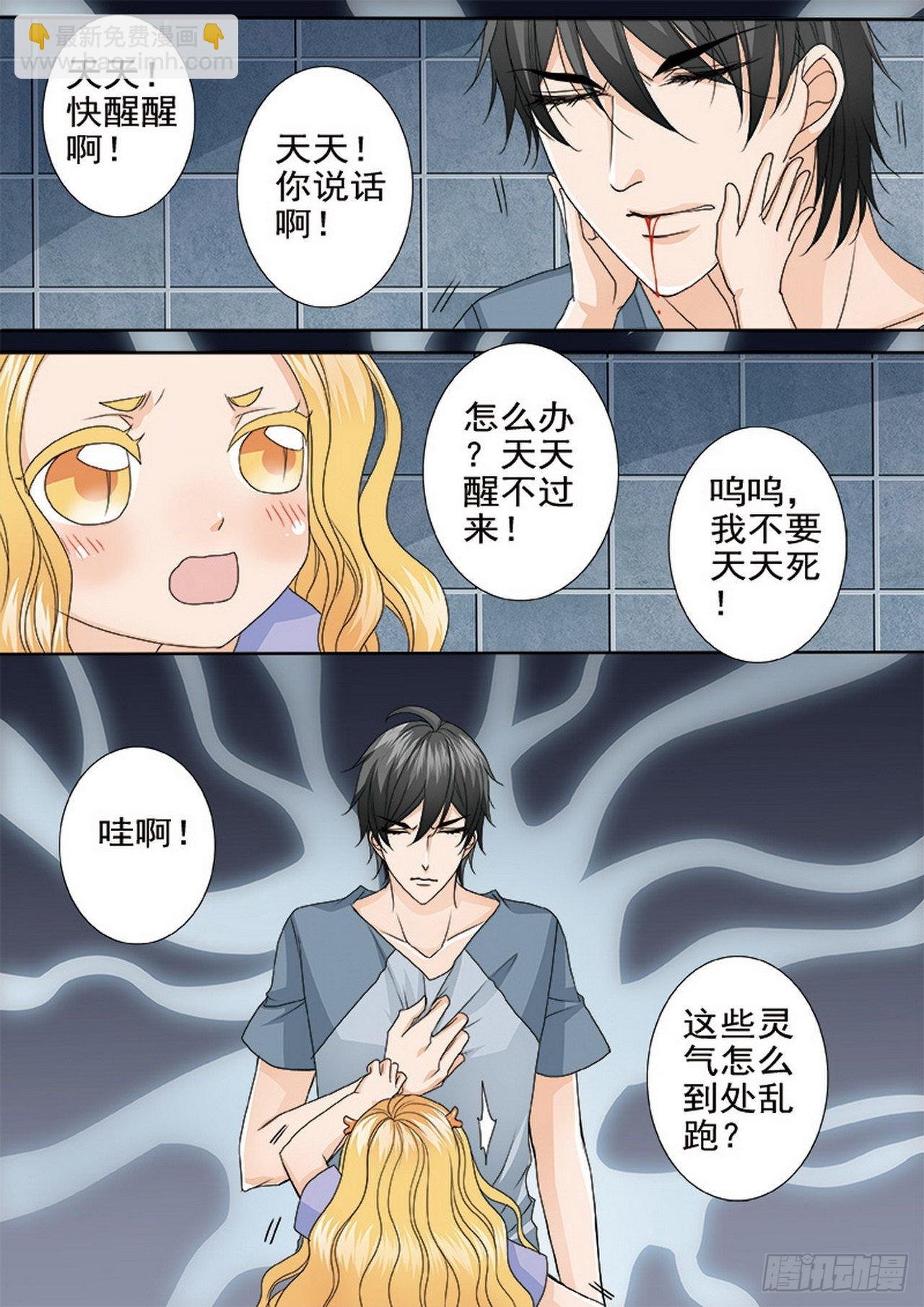第四百七十一话