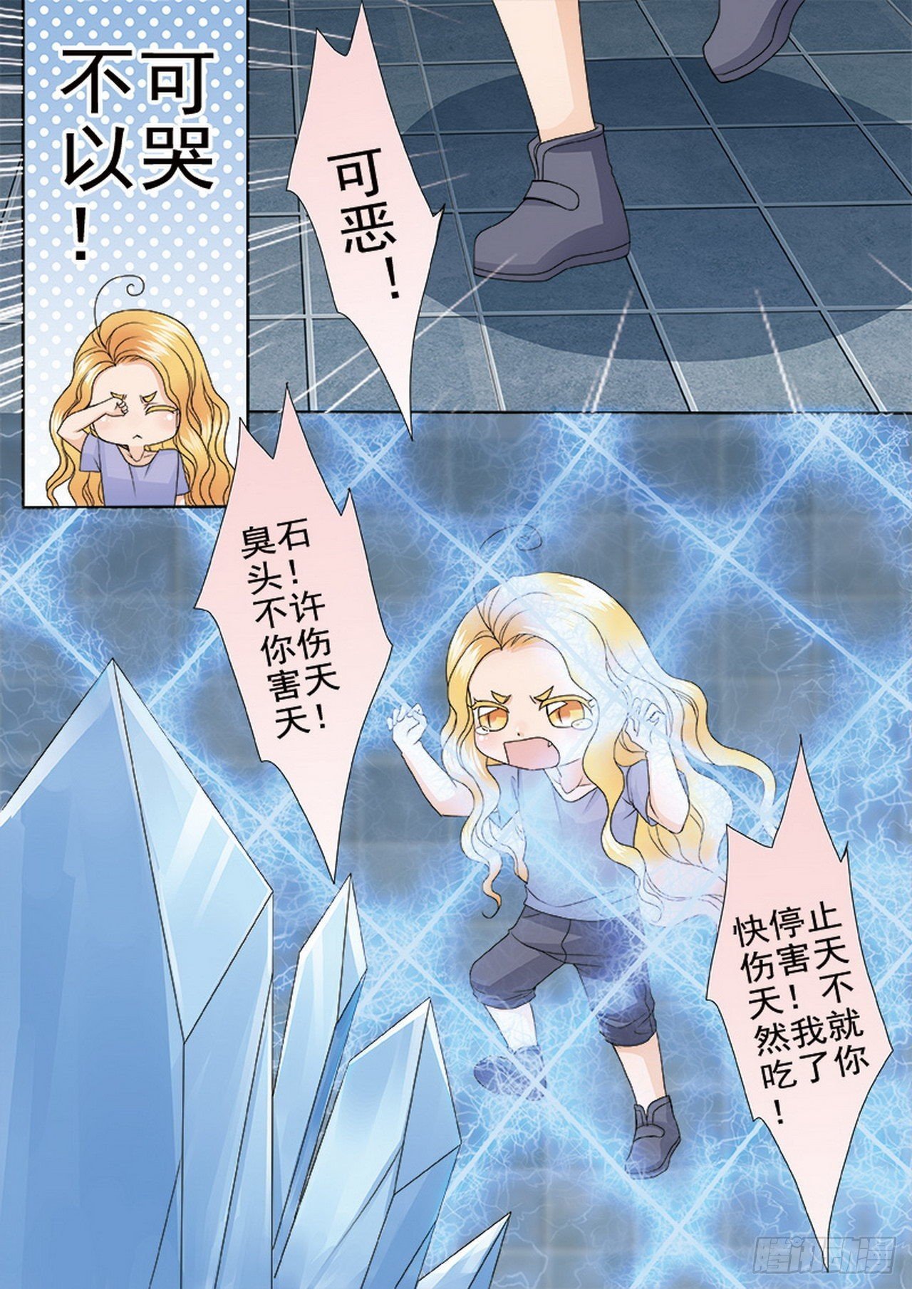 第四百七十二话