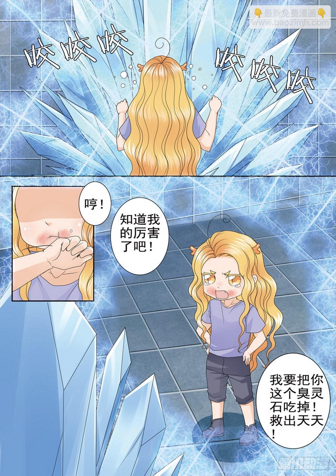 第四百七十二话