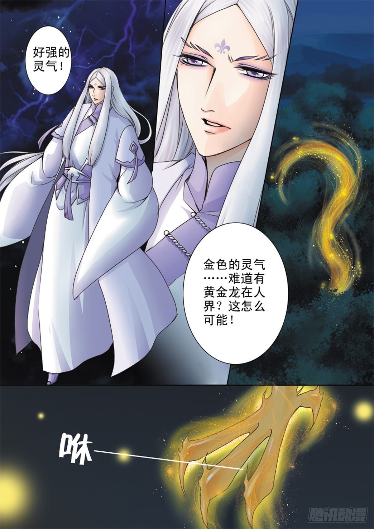 第四十五话