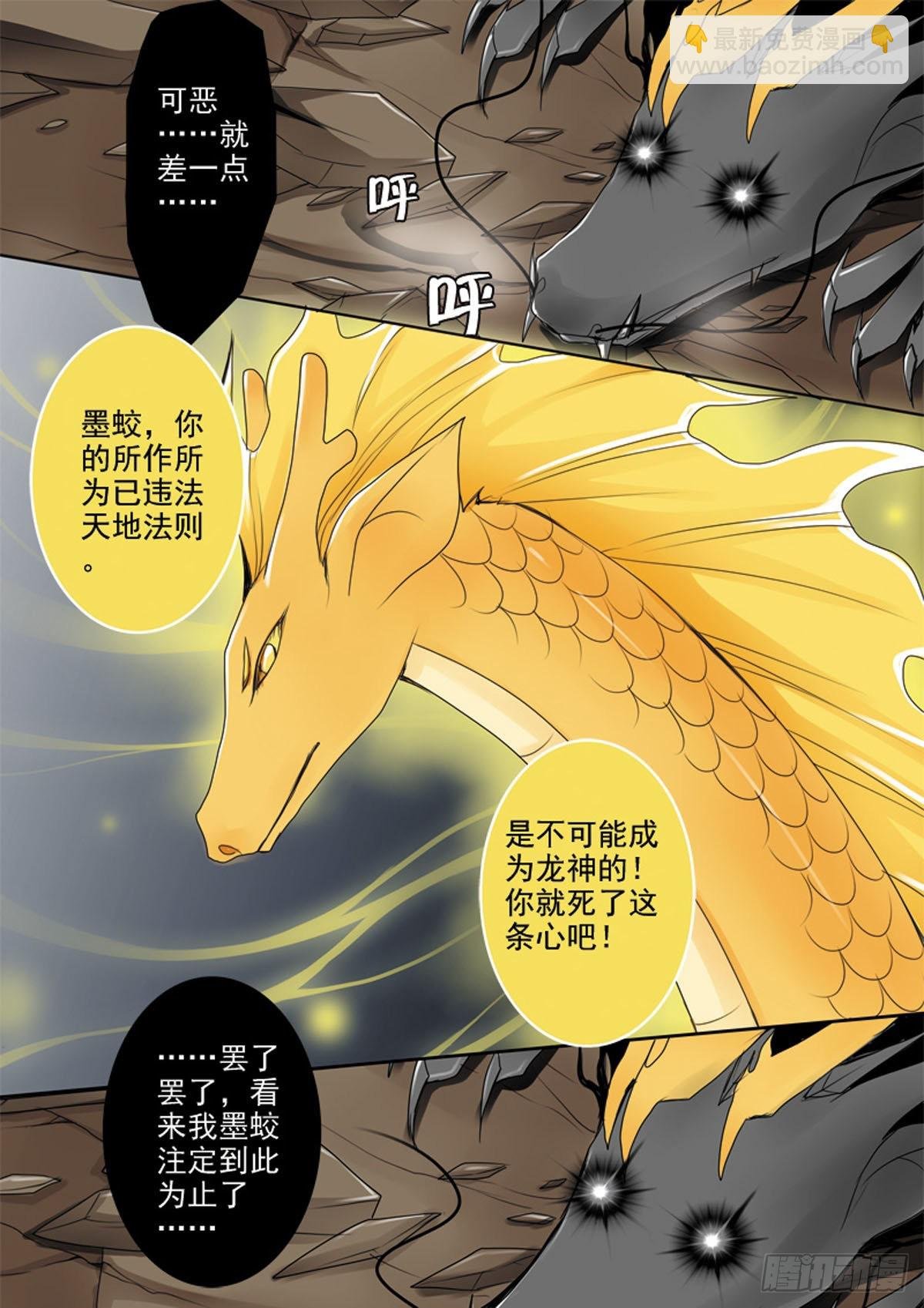 第四十五话