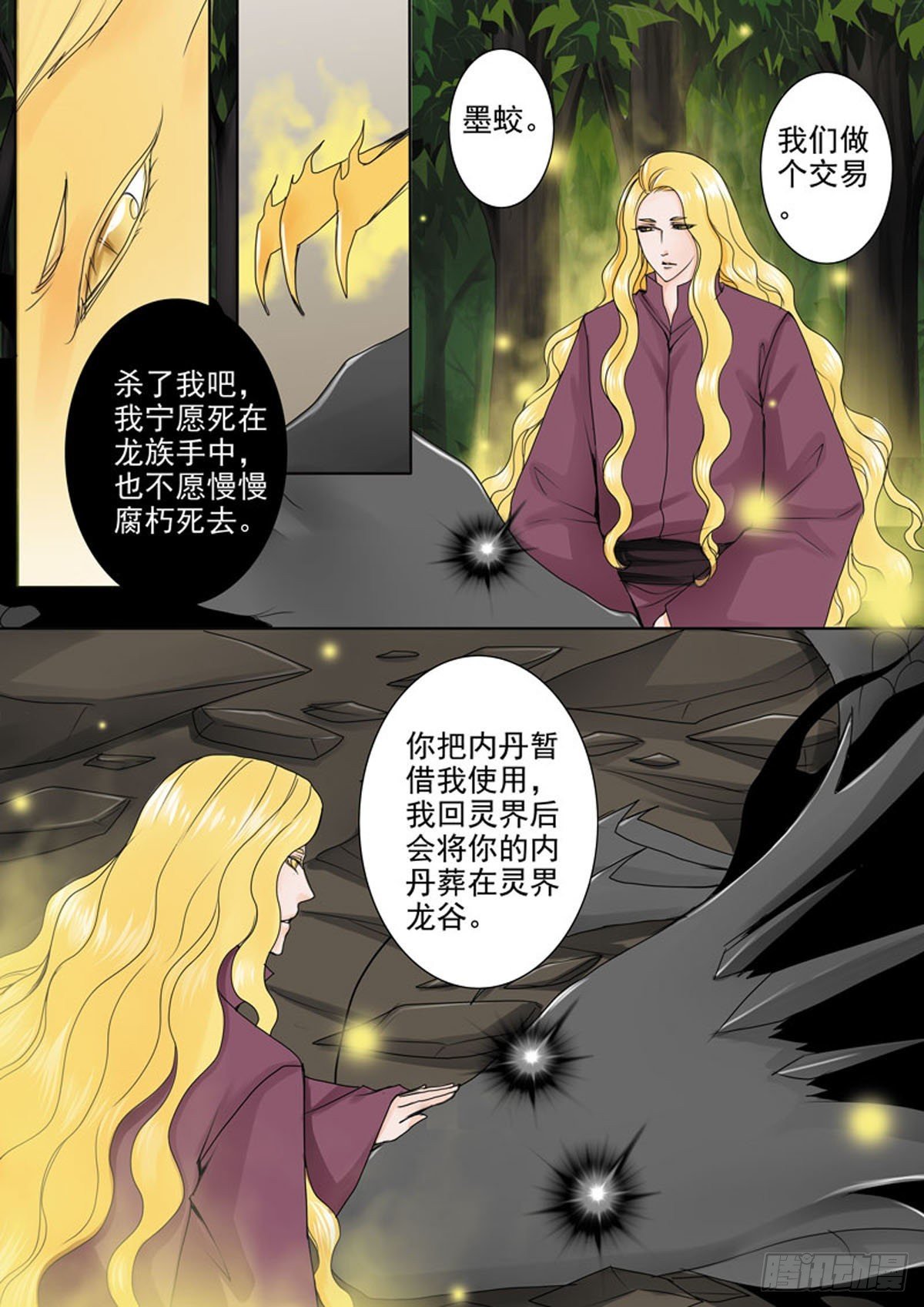 第四十五话