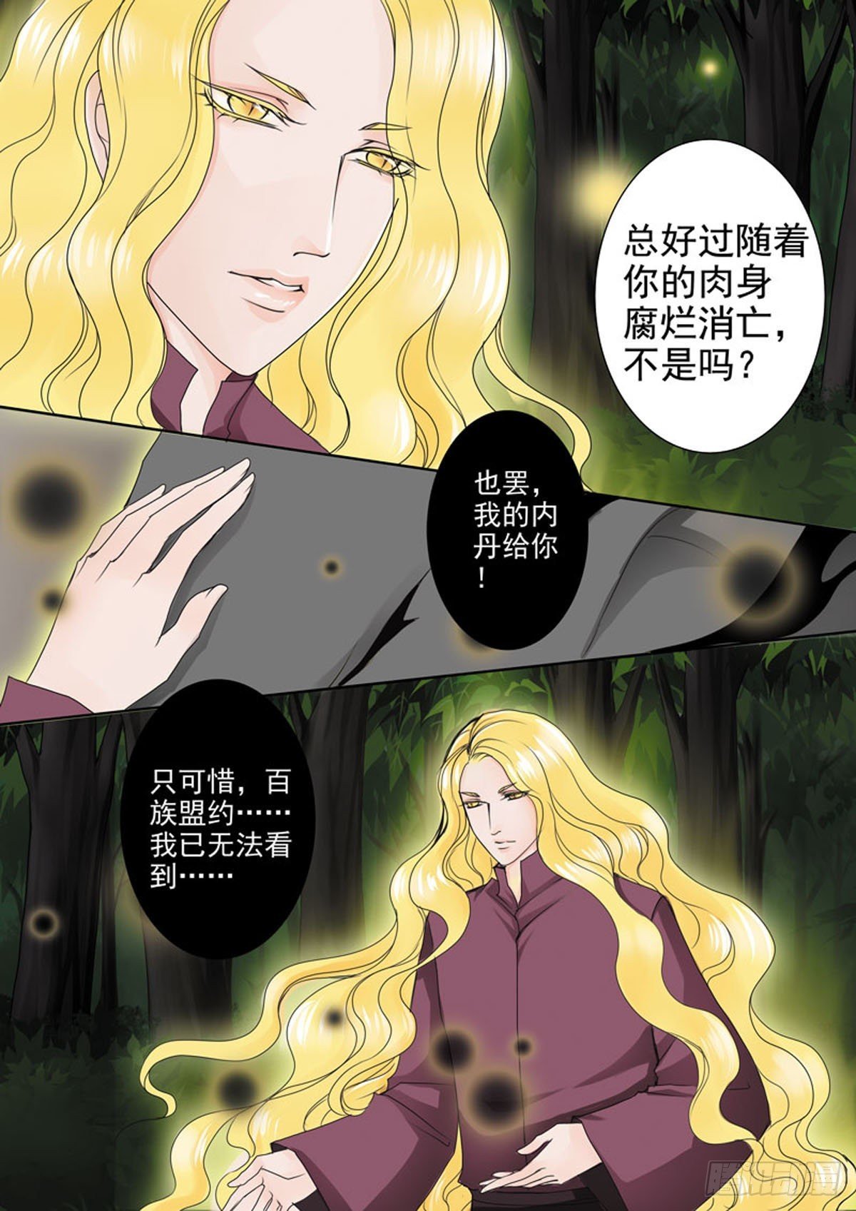 第四十五话