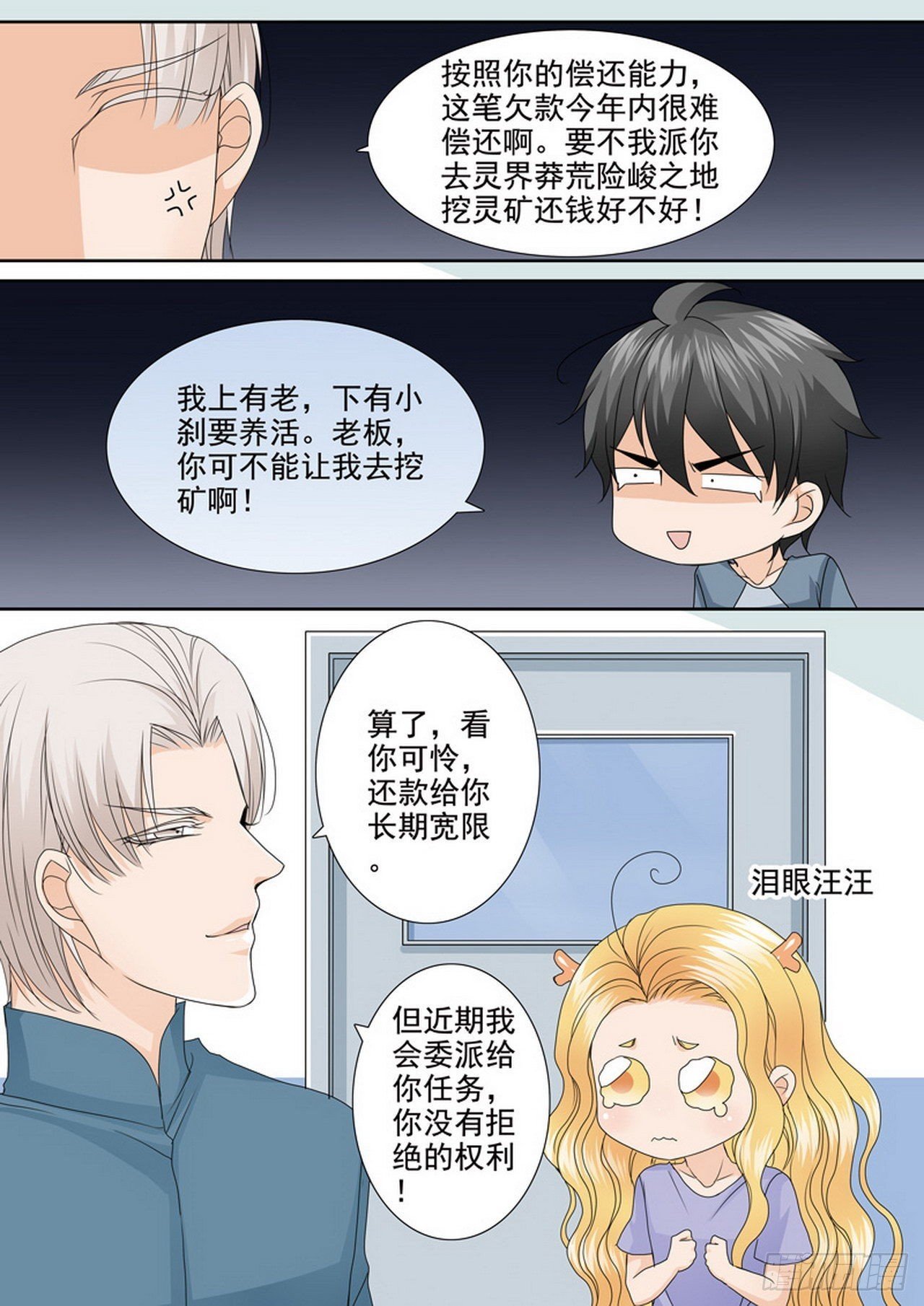 第四百七十五话