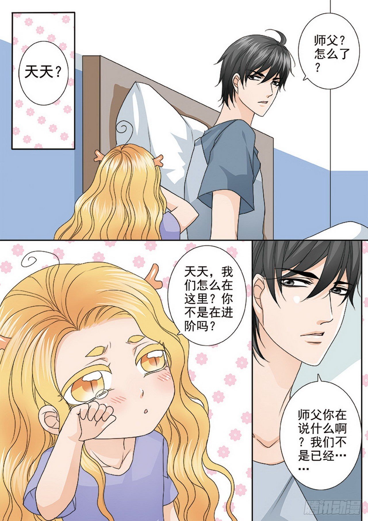 第四百七十六话