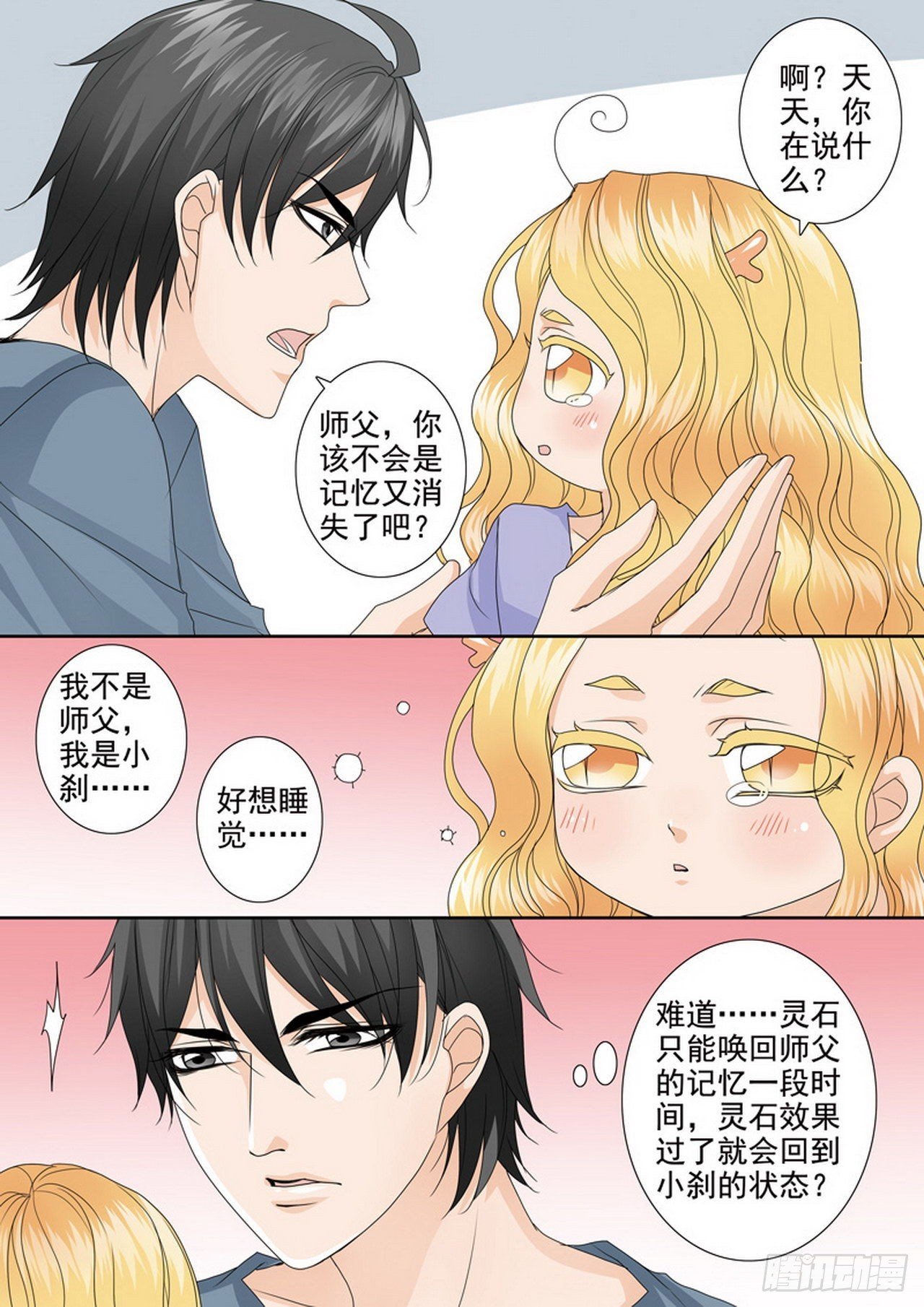 第四百七十六话