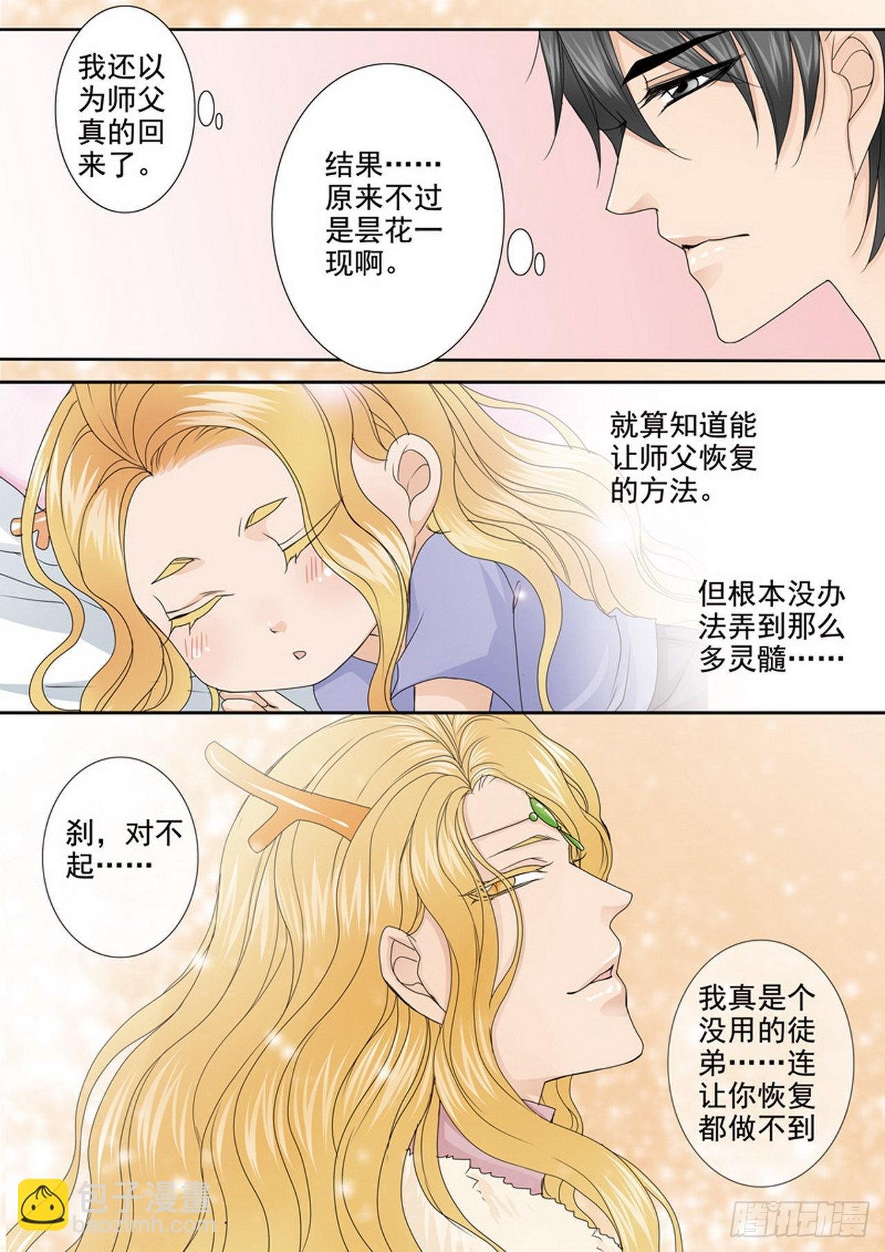 第四百七十六话