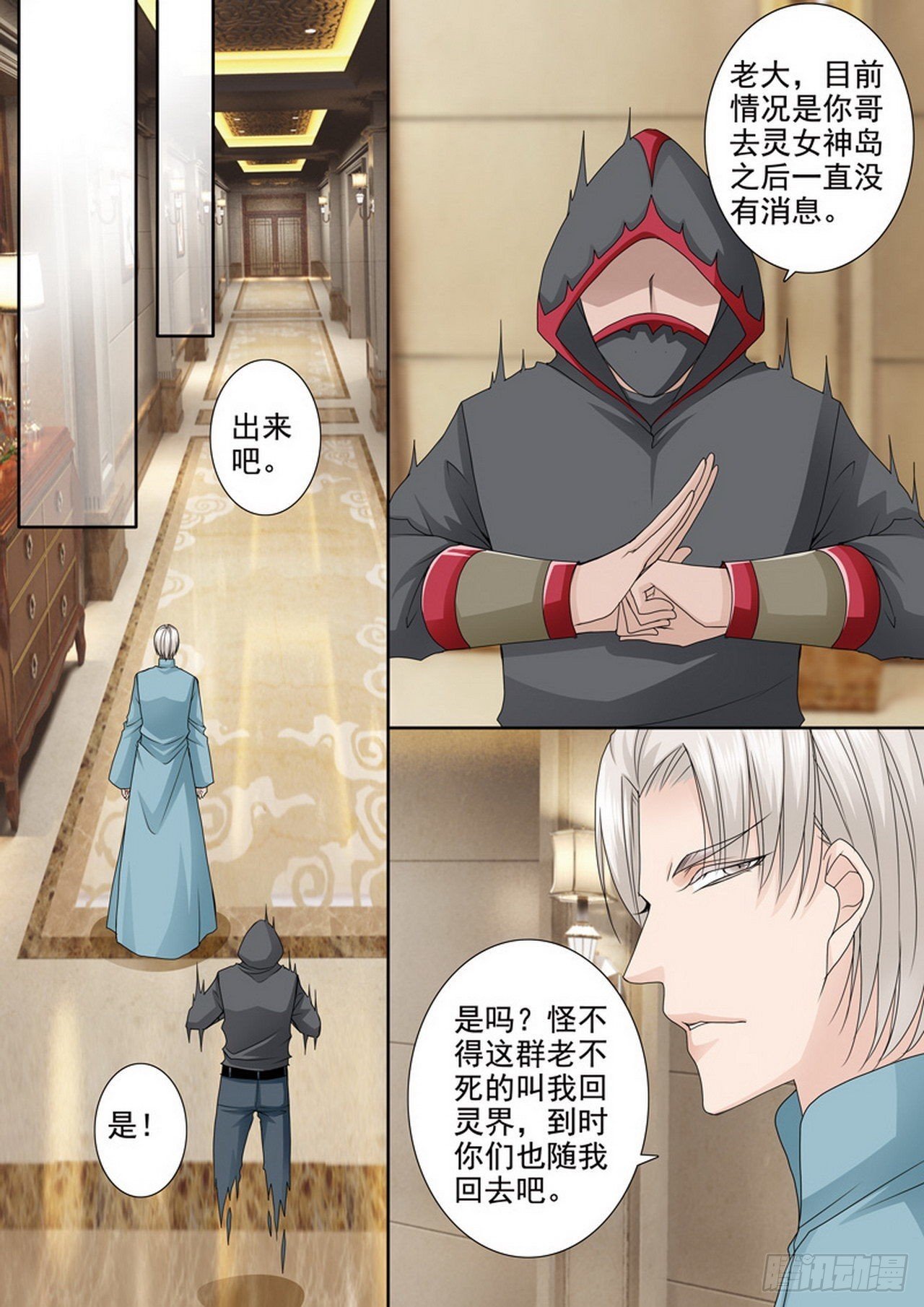 第四百七十六话