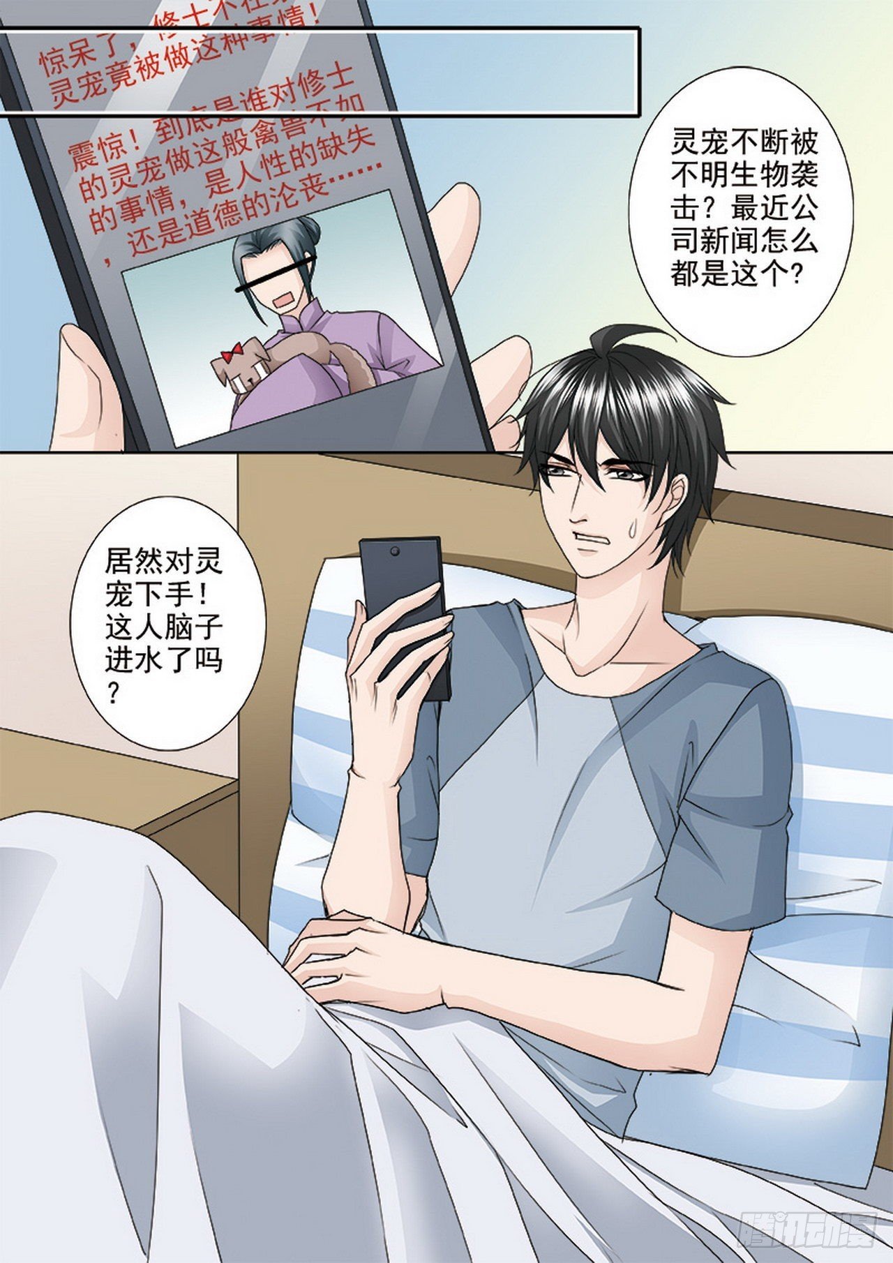 第四百七十六话