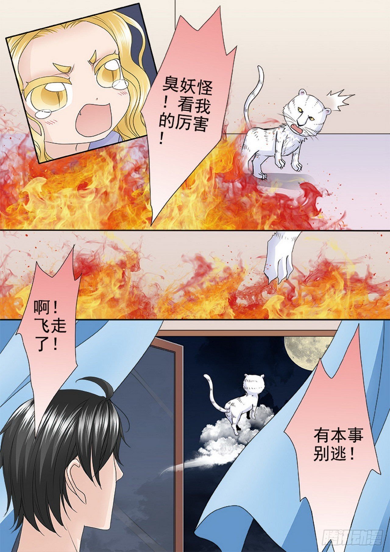 第四百七十七话