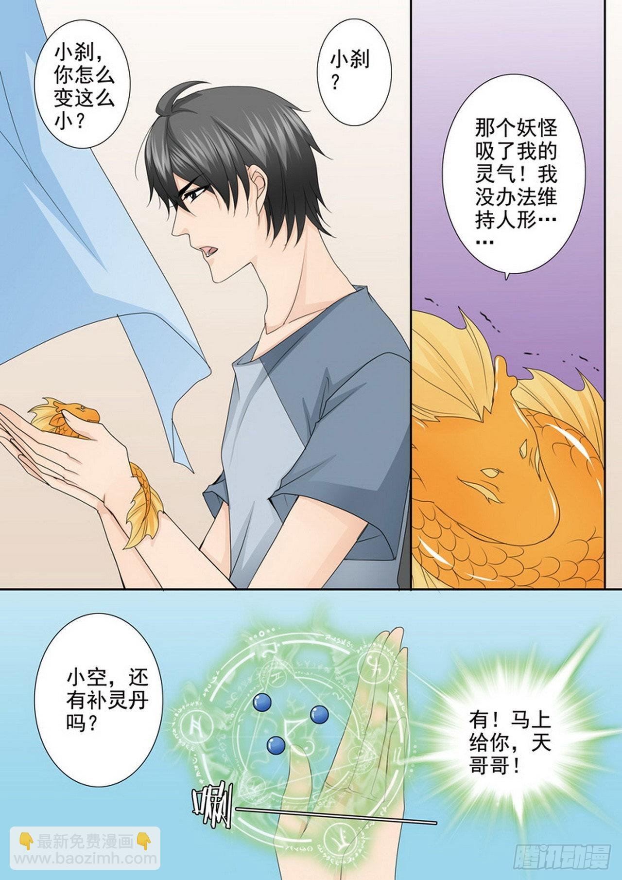 第四百七十七话