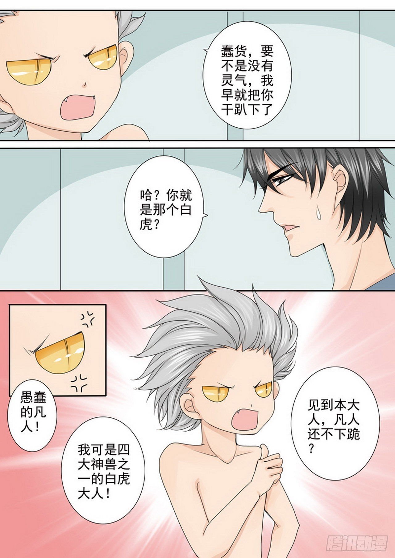 第四百七十八话