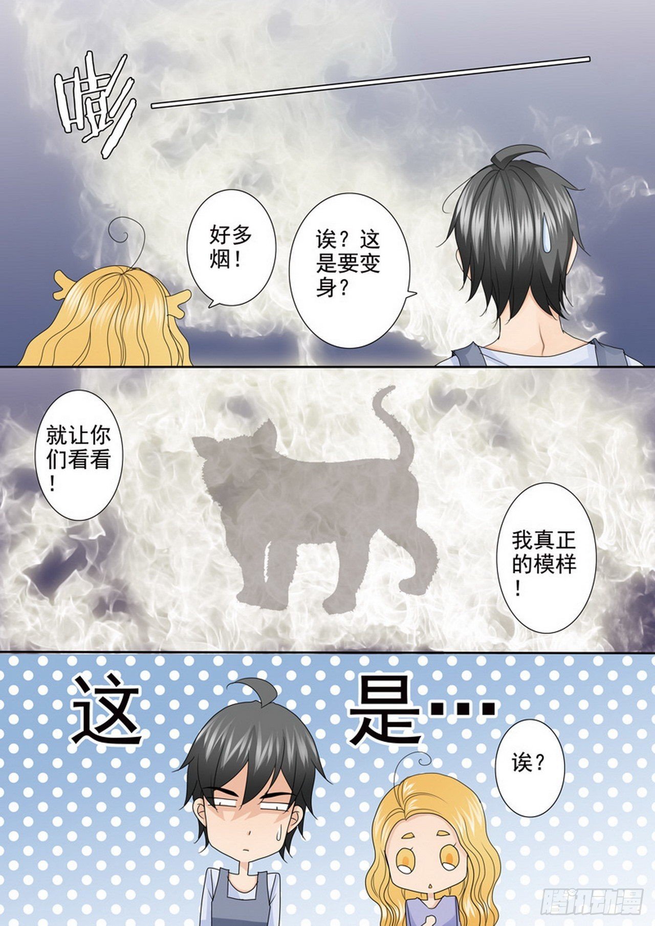 第四百七十八话
