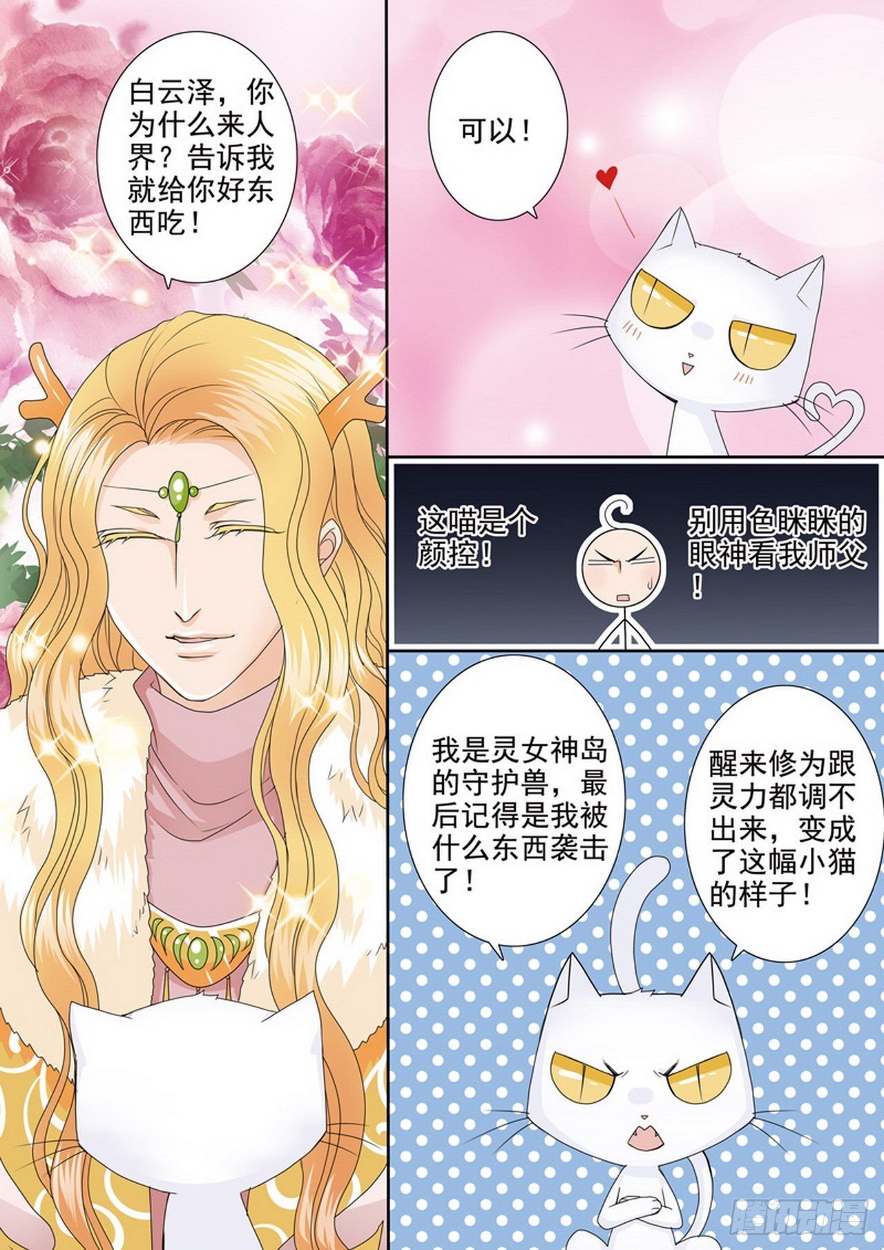 第四百七十九话