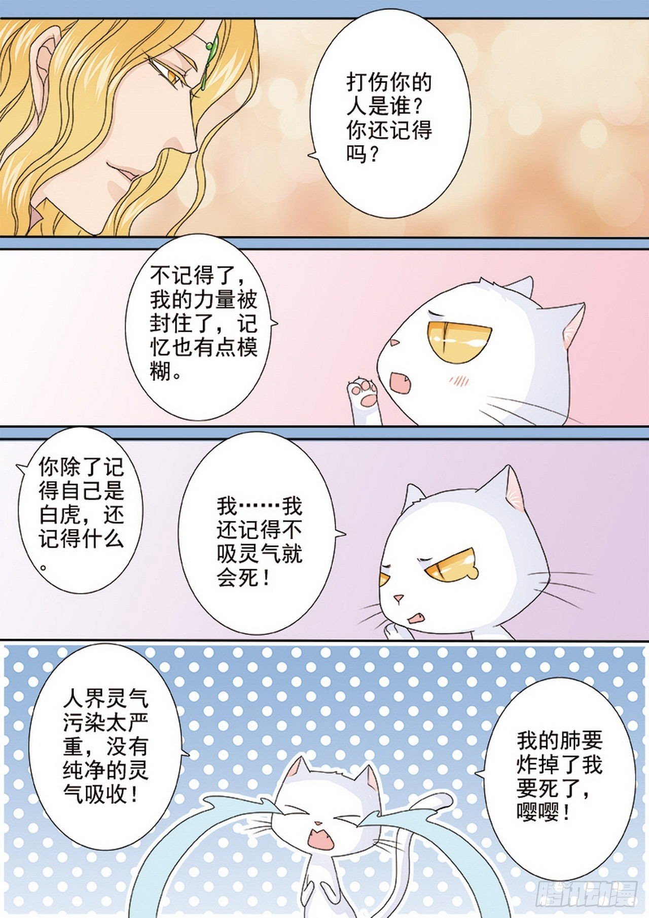 第四百七十九话