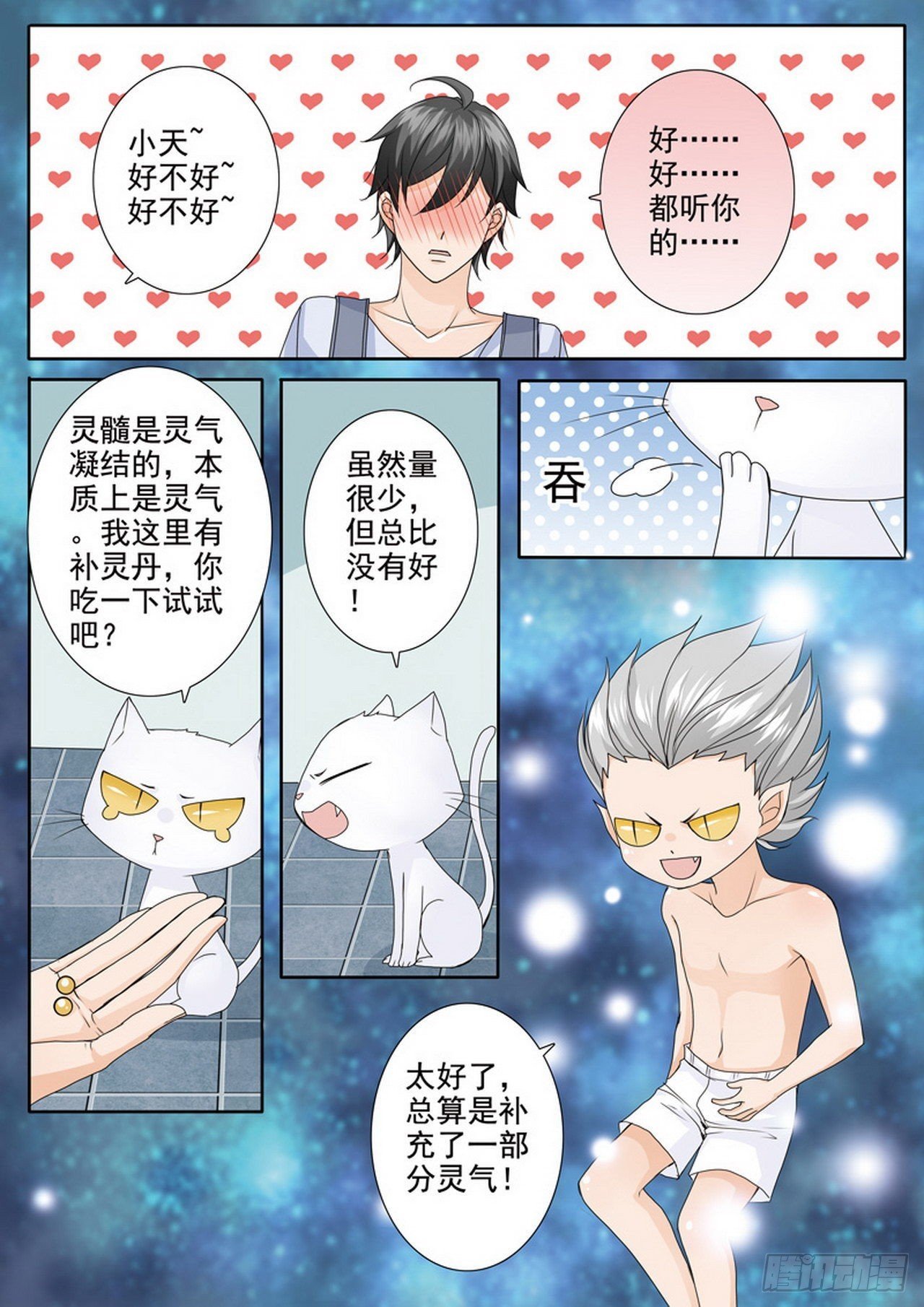 第四百七十九话