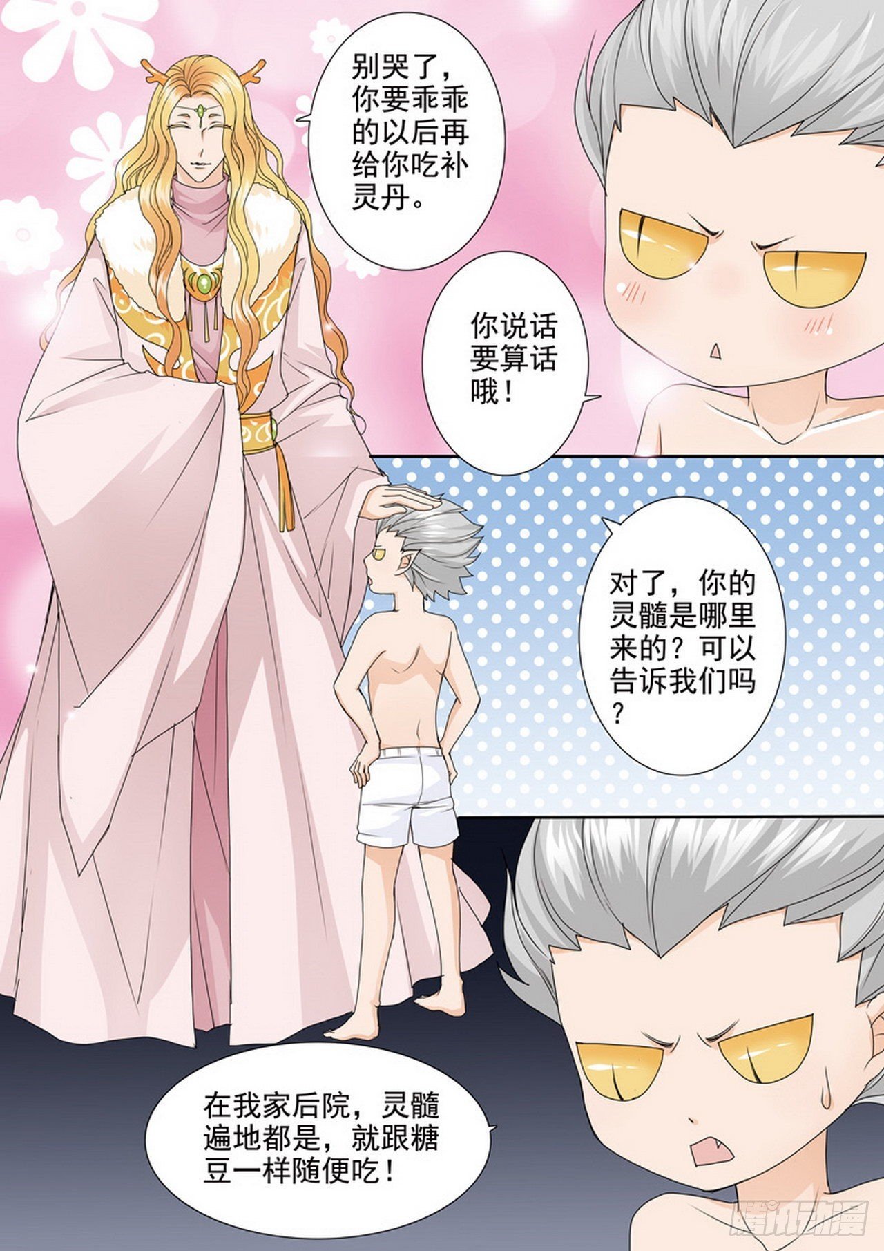 第四百七十九话