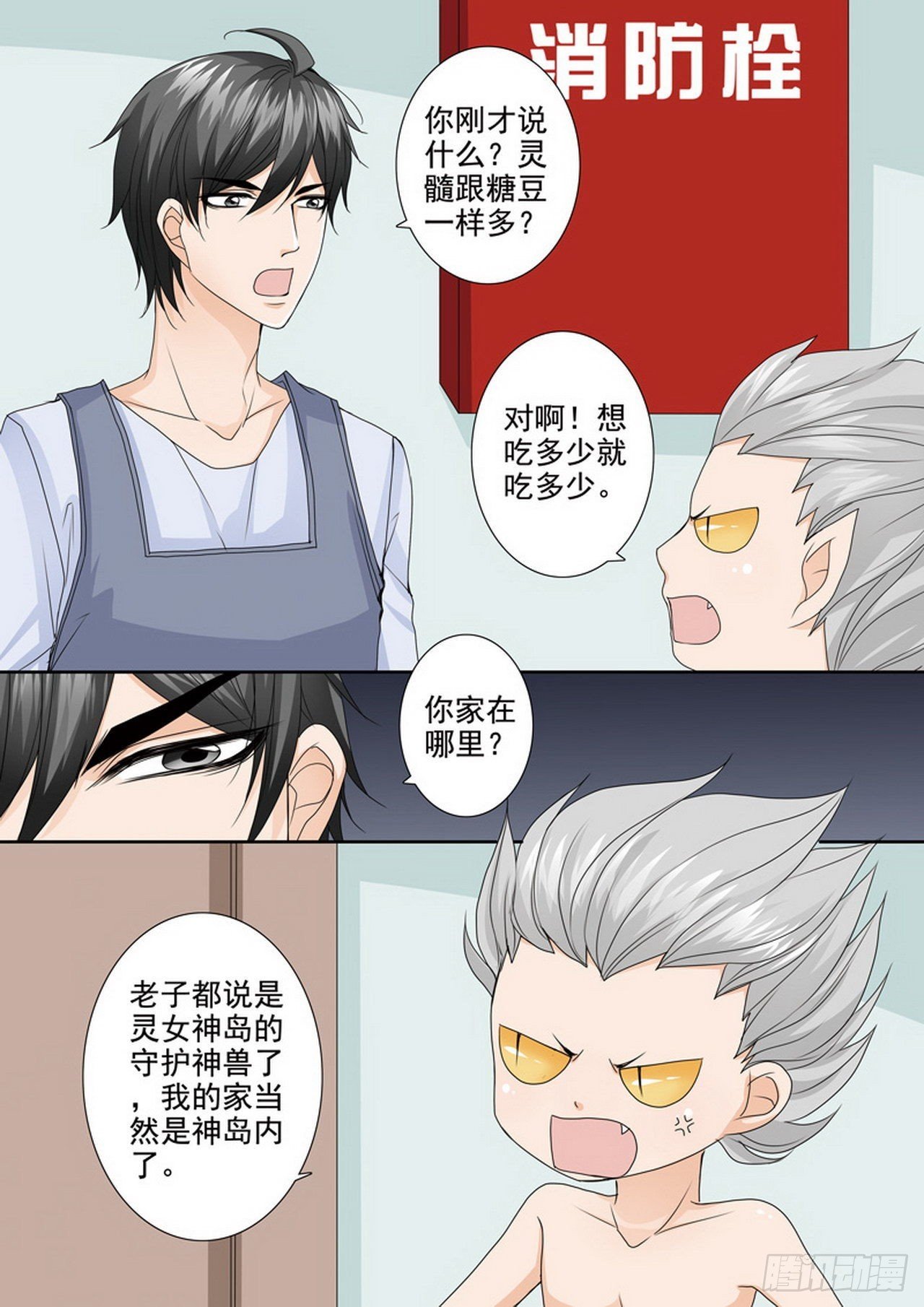 第480话