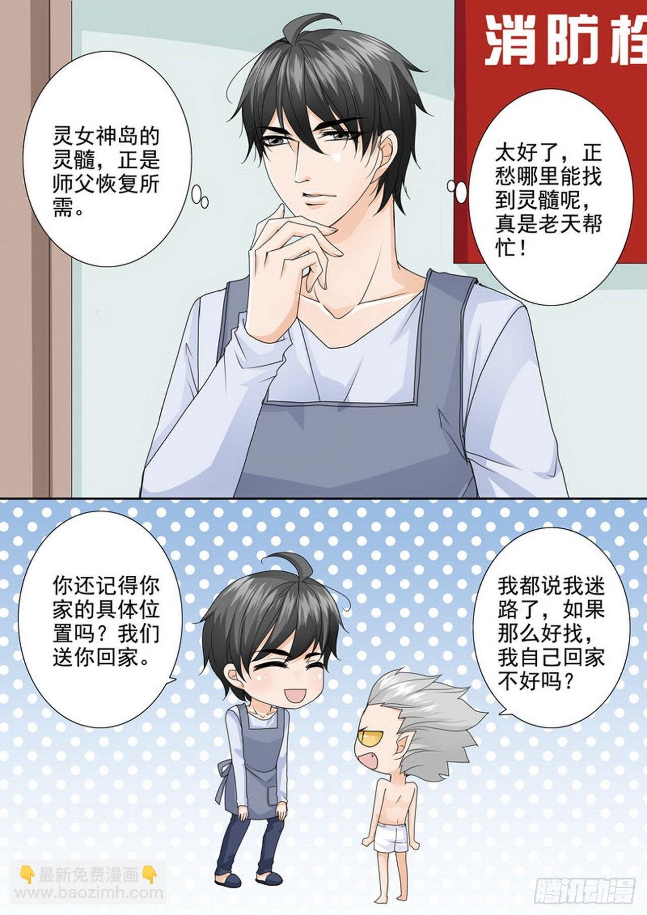 第480话
