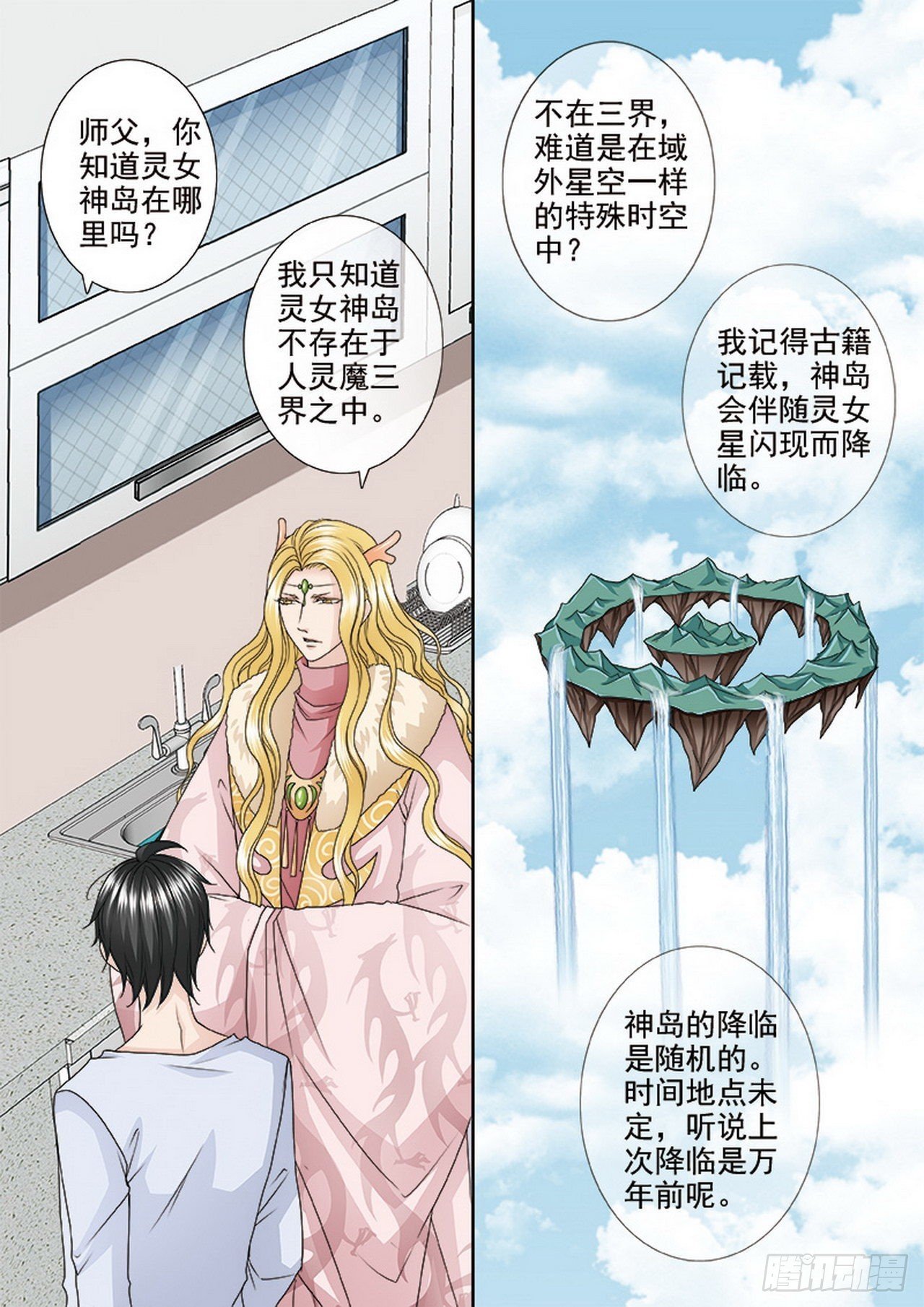 第480话