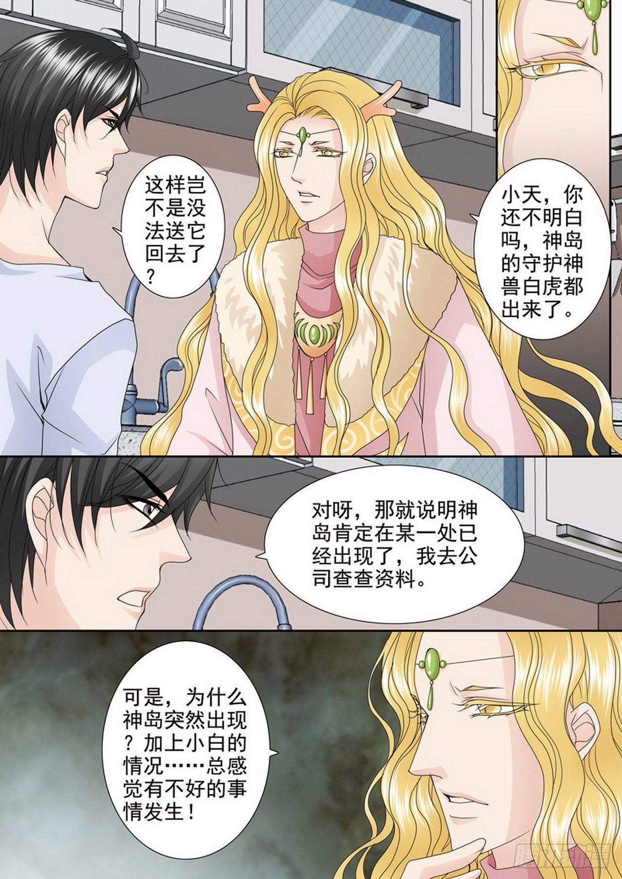 第480话